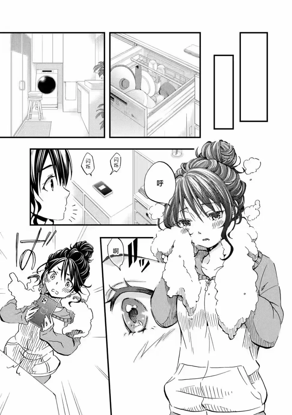 第06话 第15页