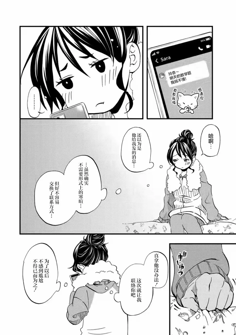 第06话 第16页