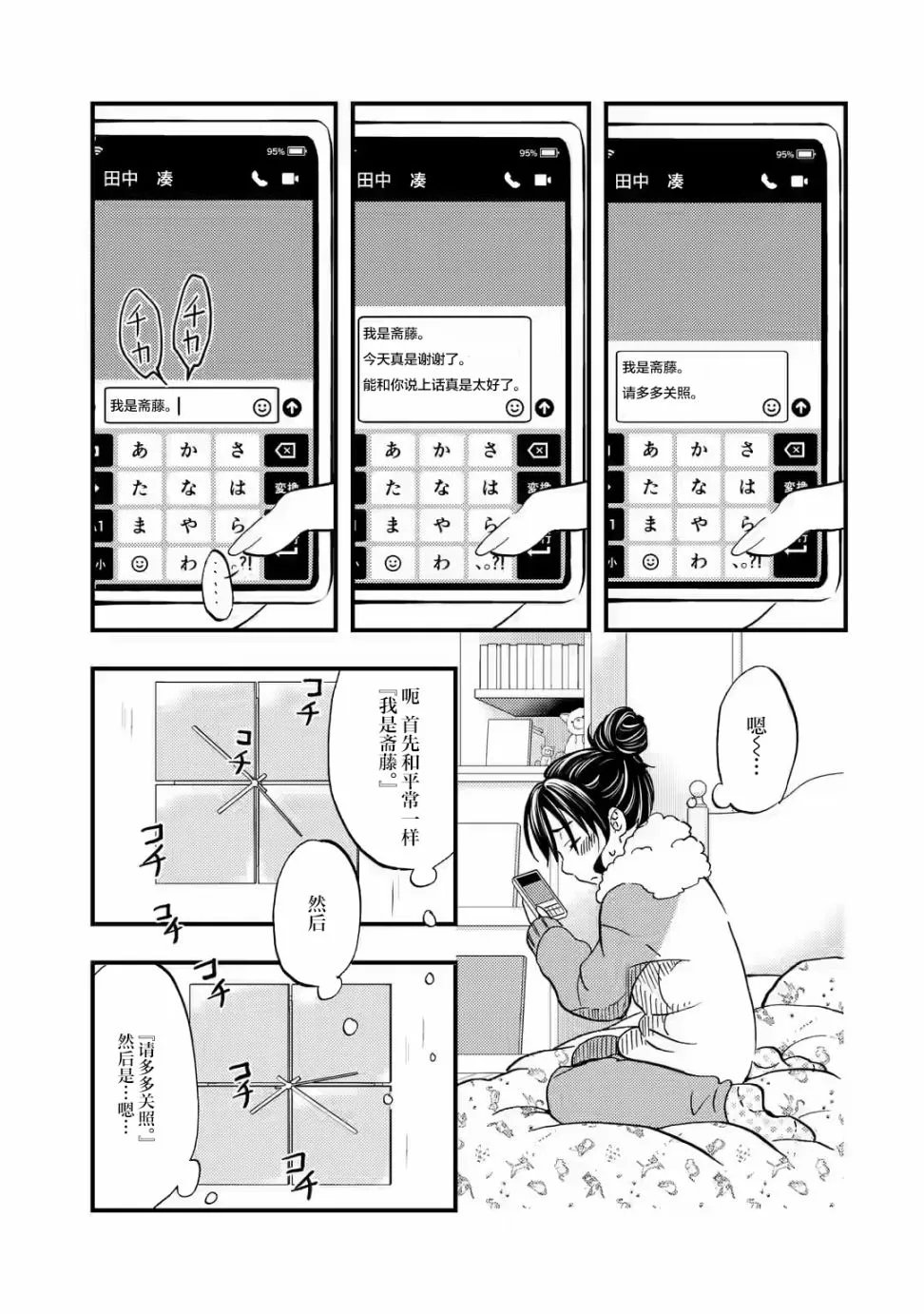 第06话 第17页