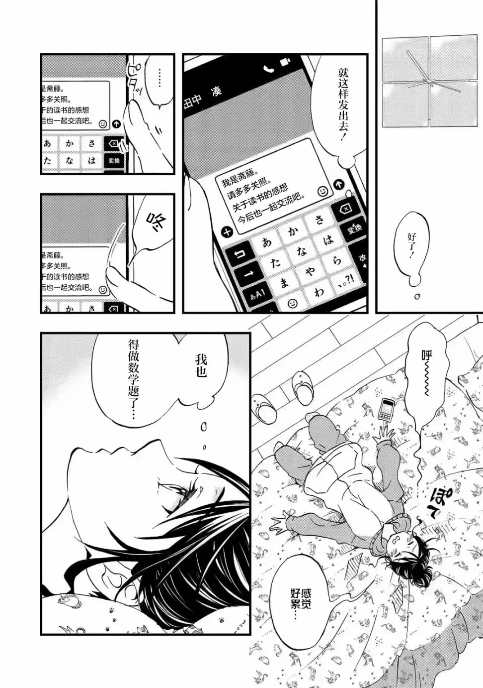 第06话 第18页