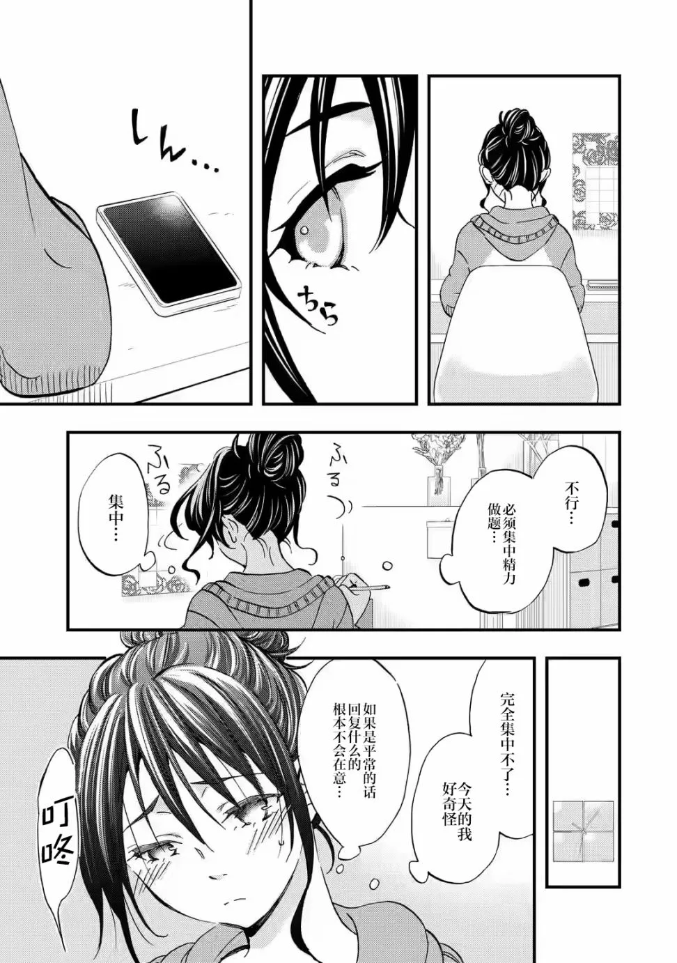 第06话 第19页