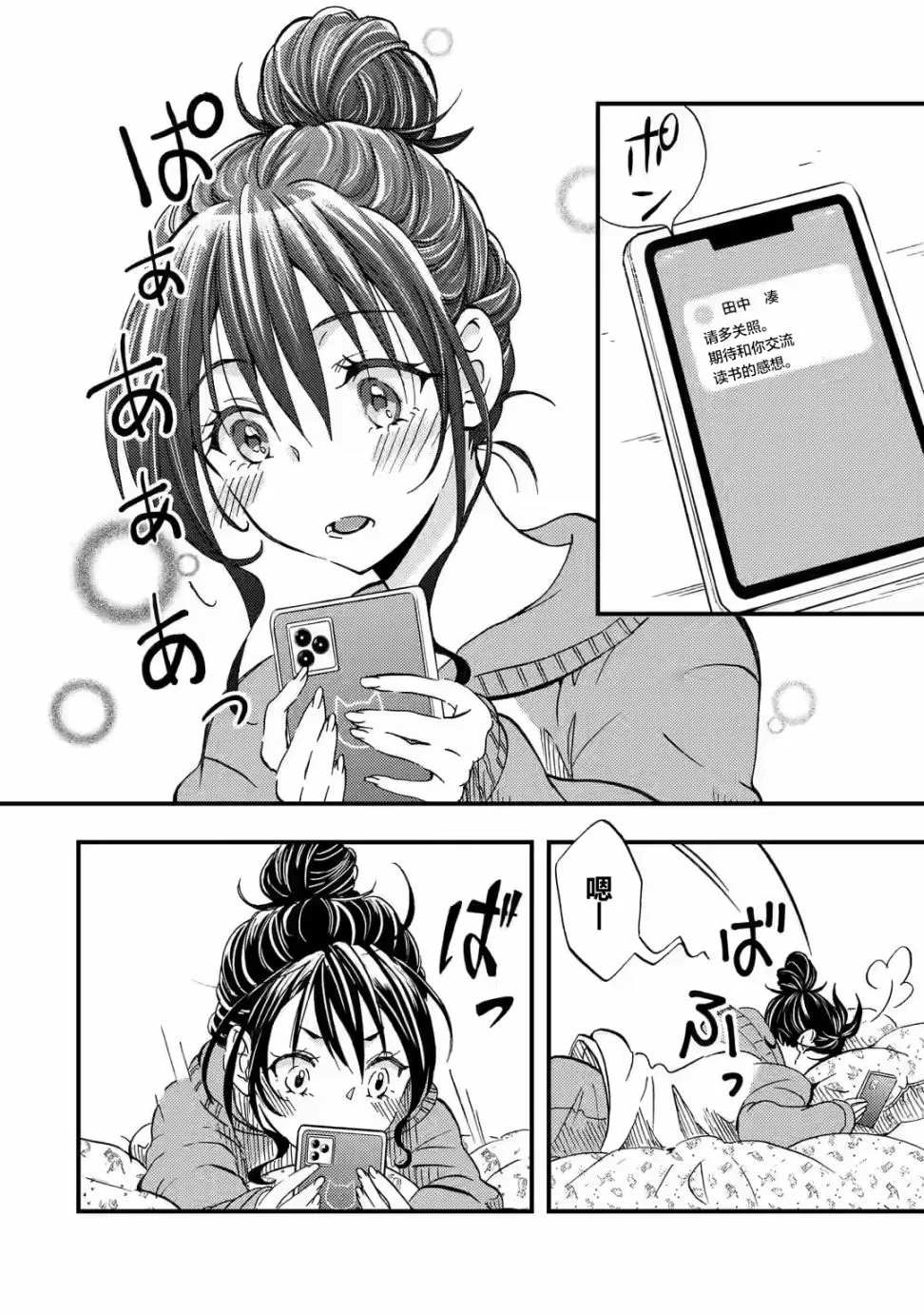 第06话 第20页