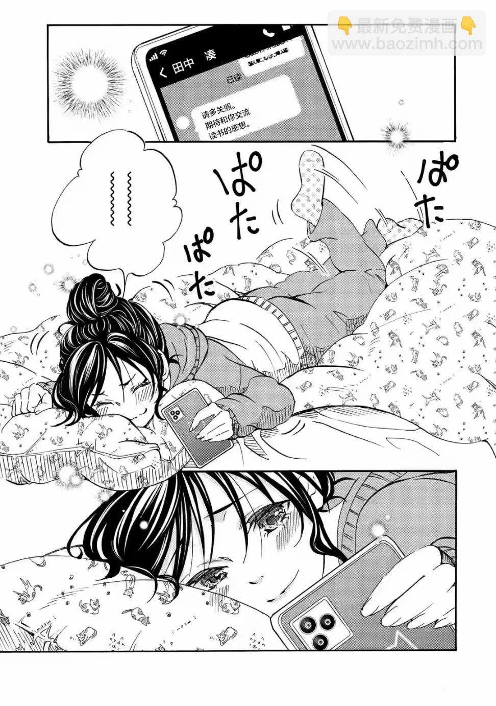 第06话 第21页
