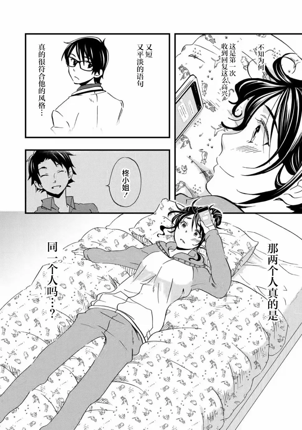 第06话 第22页
