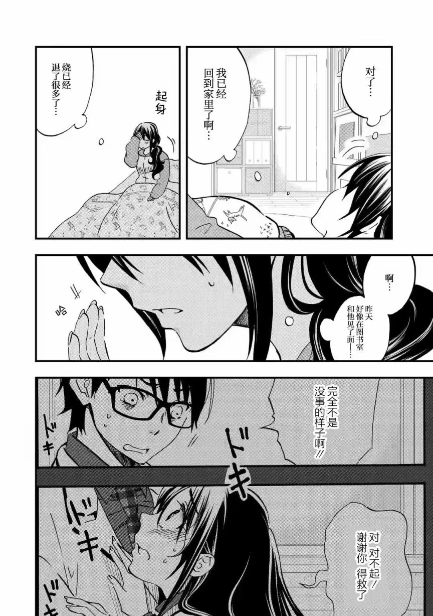 第05话 第2页