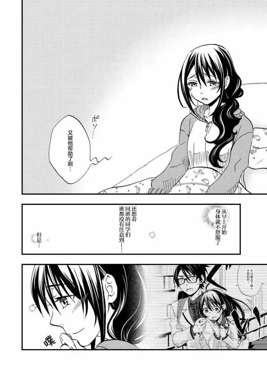 第05话 第4页