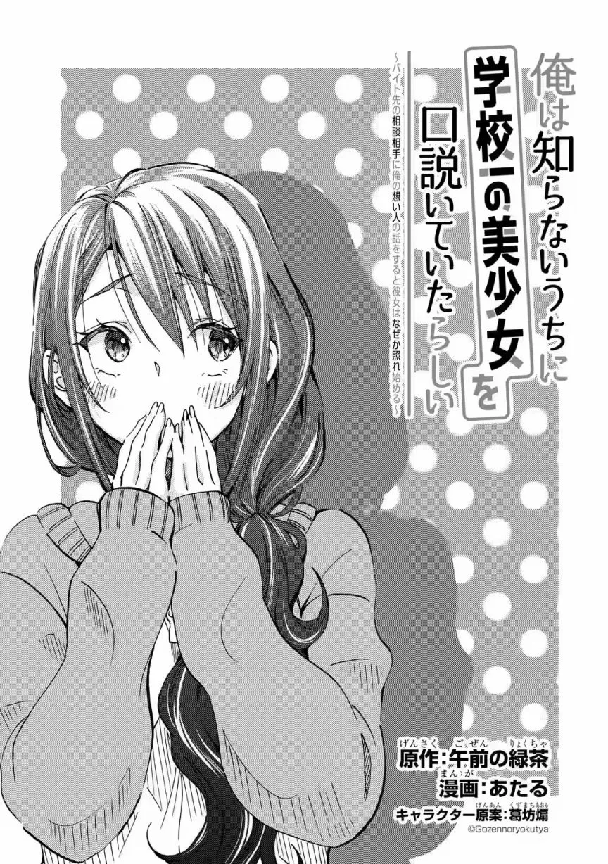 第05话 第5页