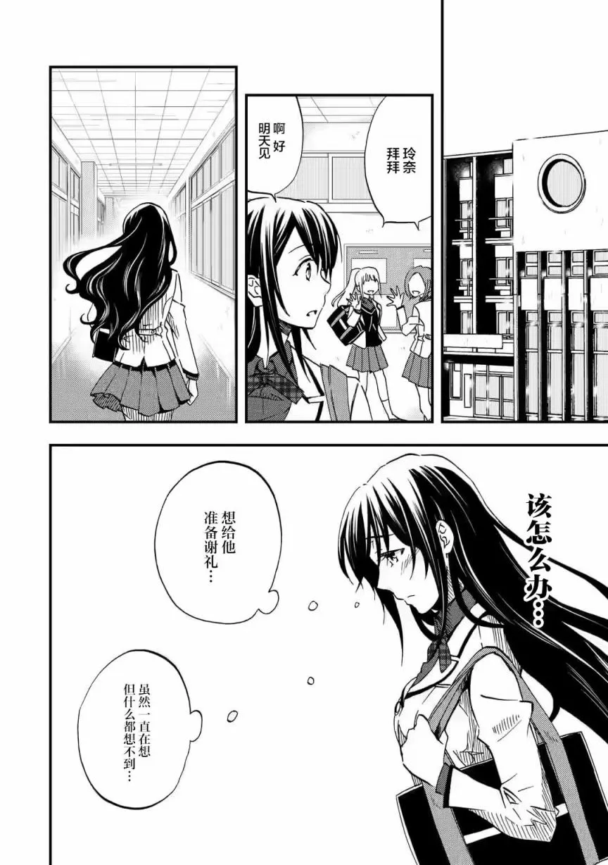 第05话 第6页