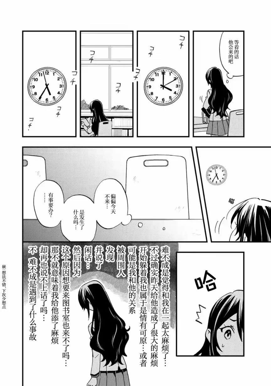第05话 第8页