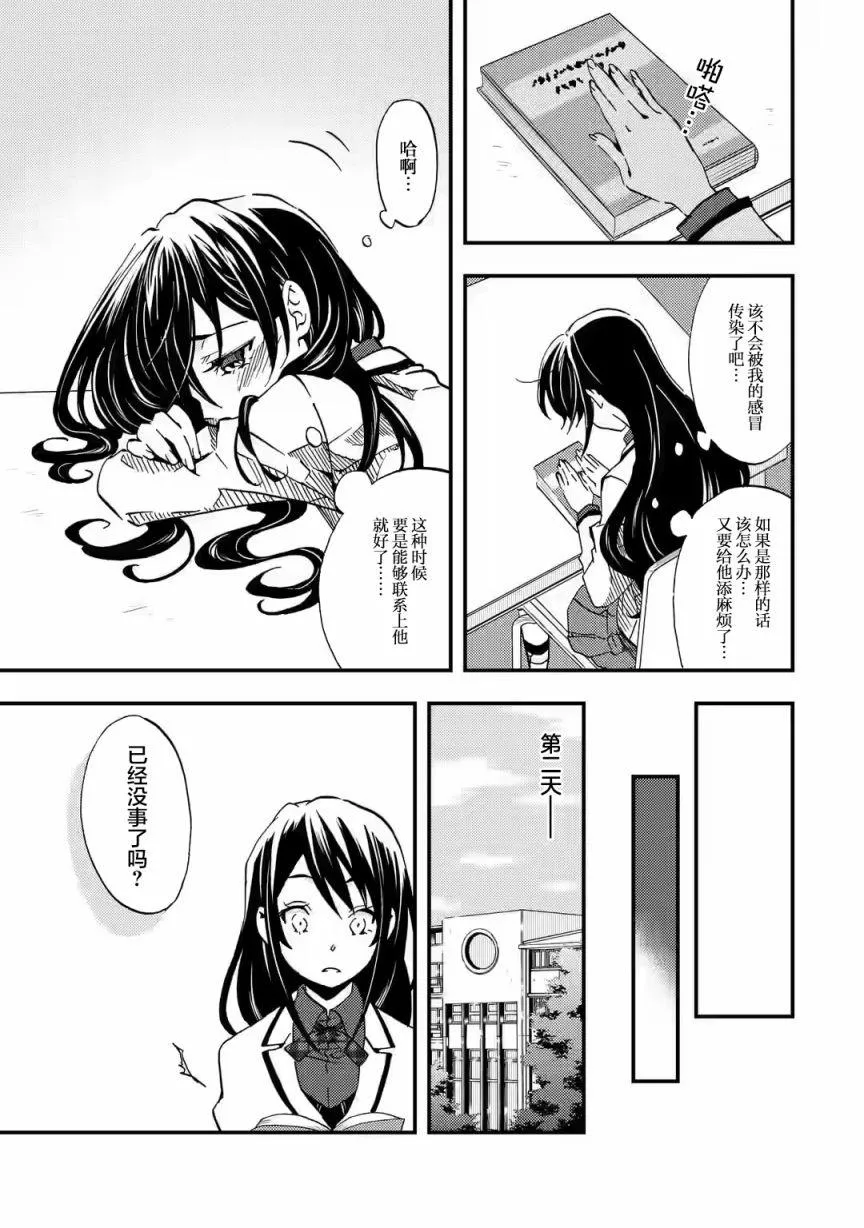 第05话 第9页