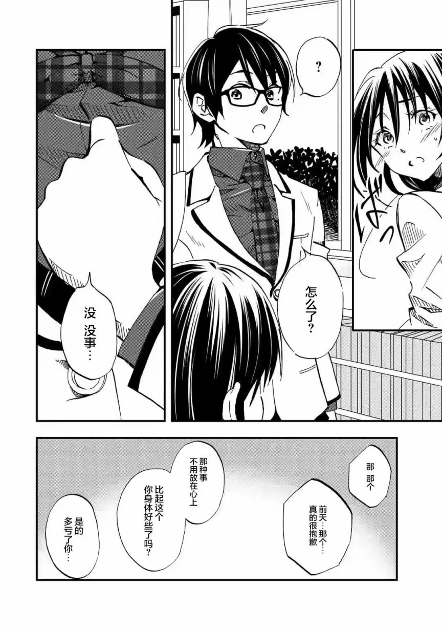 第05话 第10页