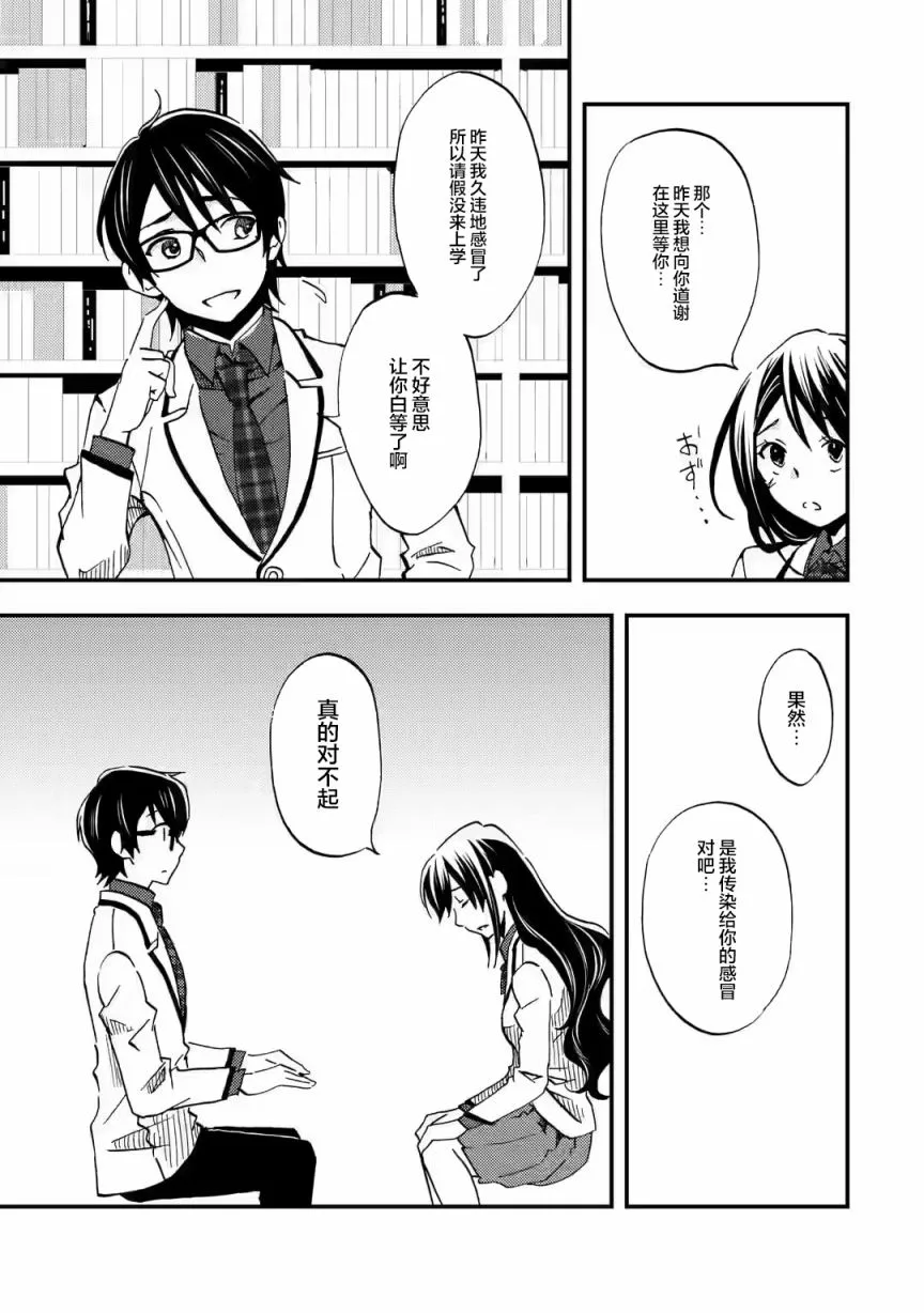 第05话 第11页