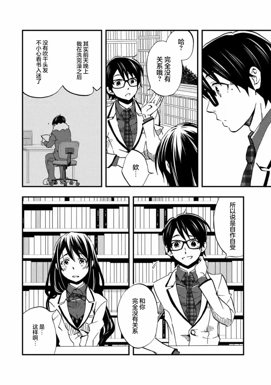 第05话 第12页