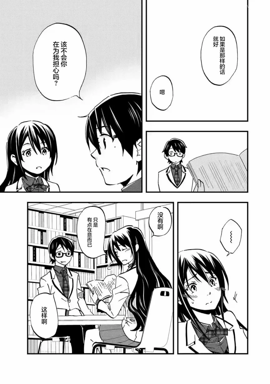 第05话 第13页