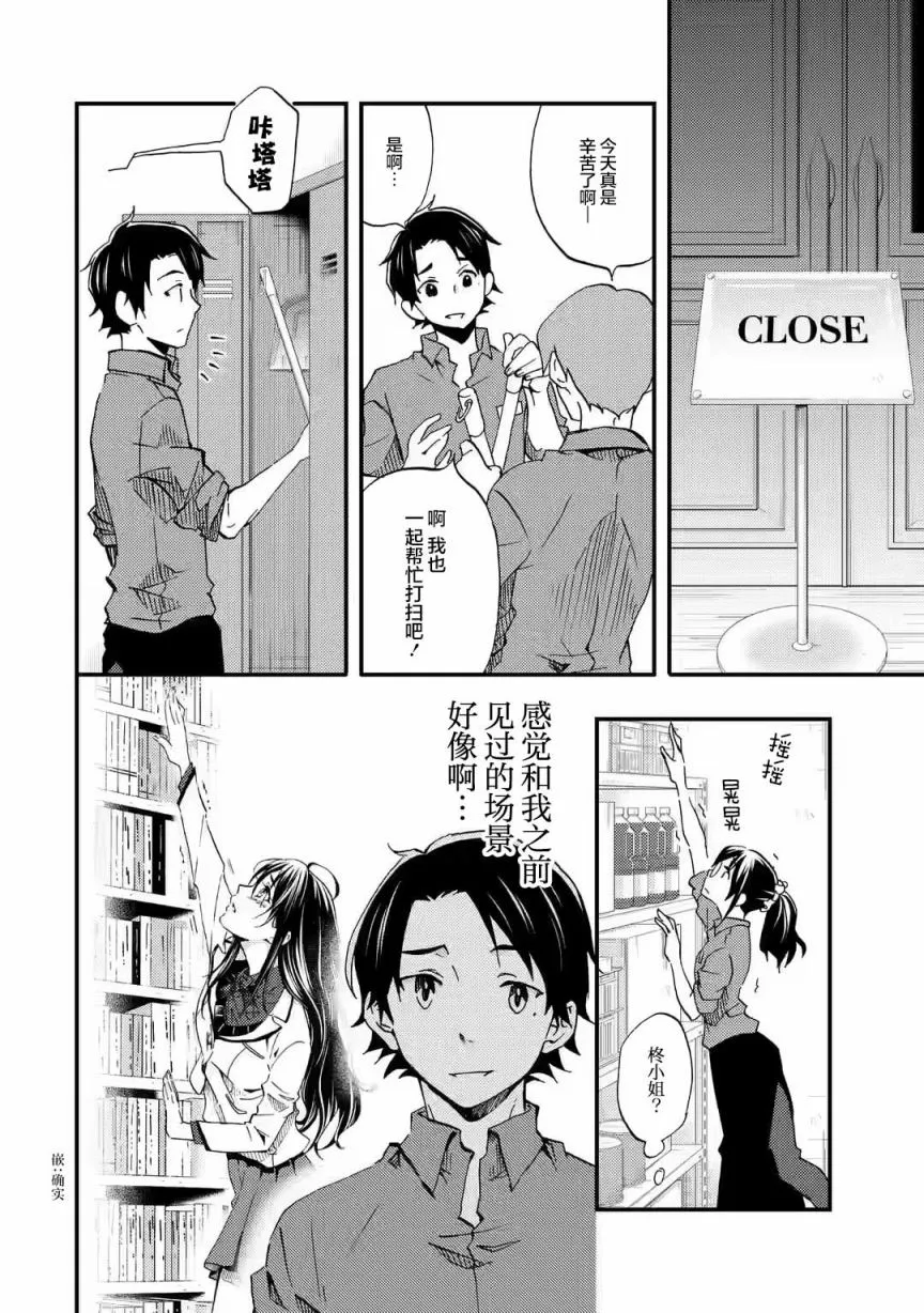 第05话 第16页