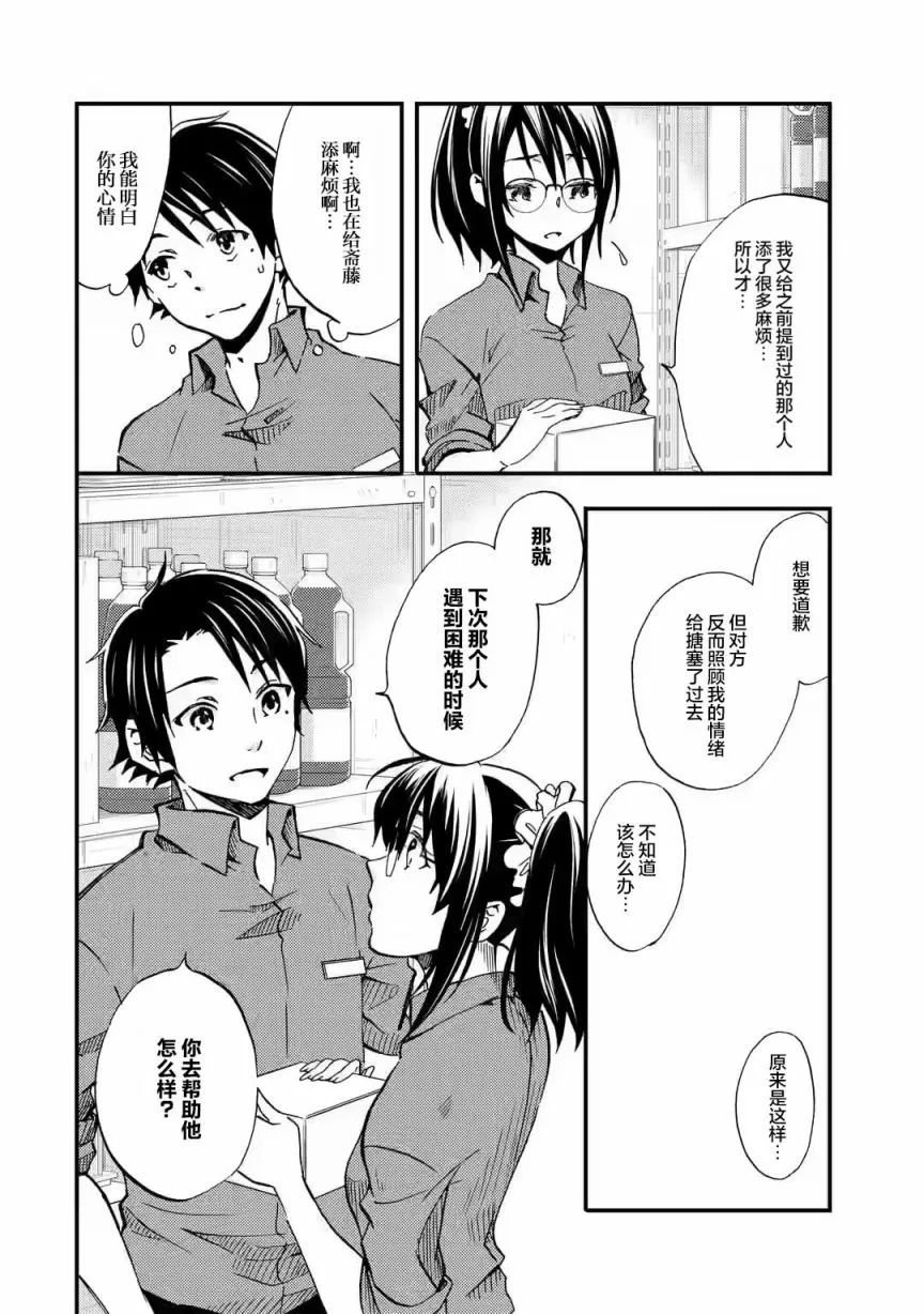 第05话 第18页