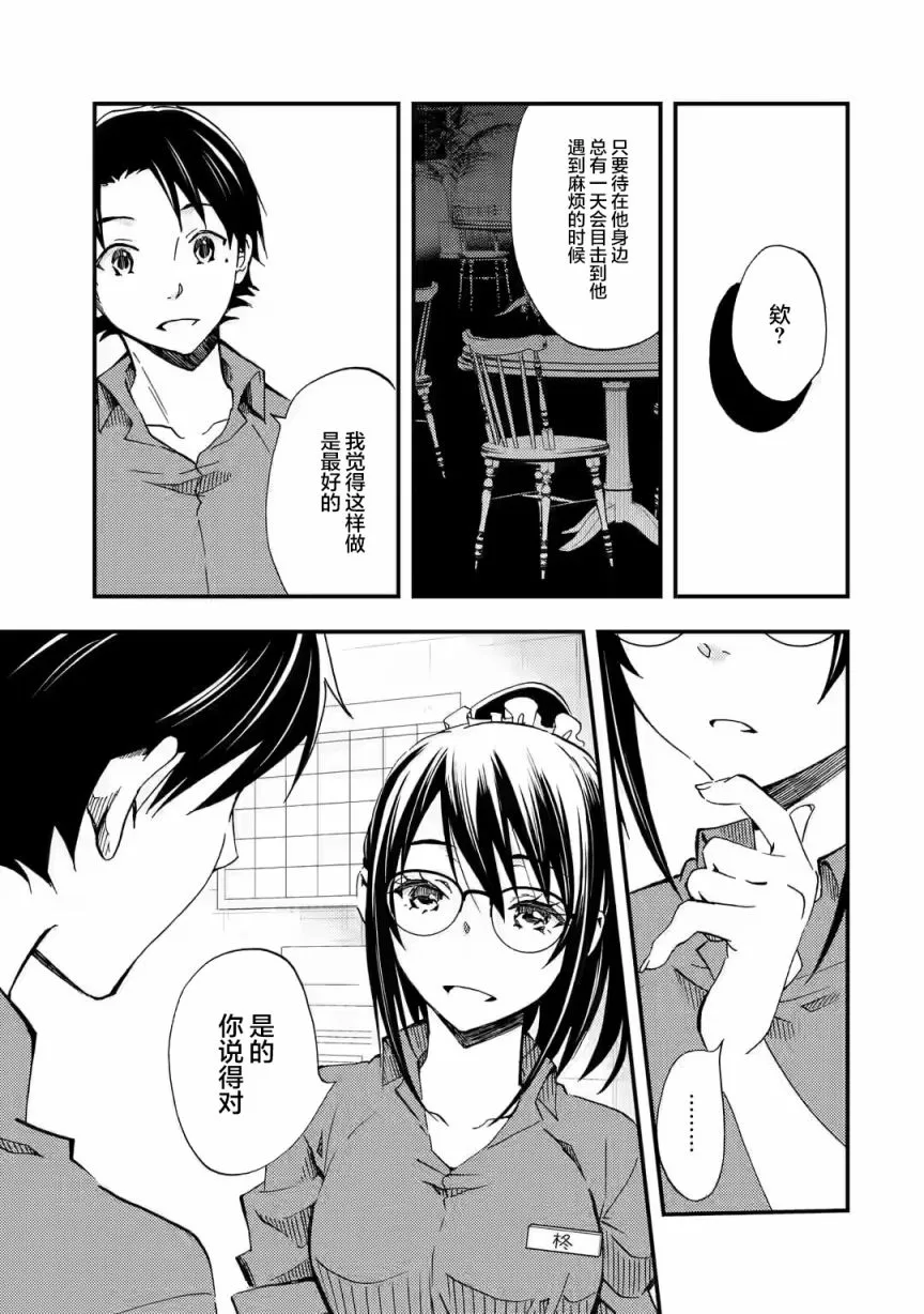 第05话 第19页