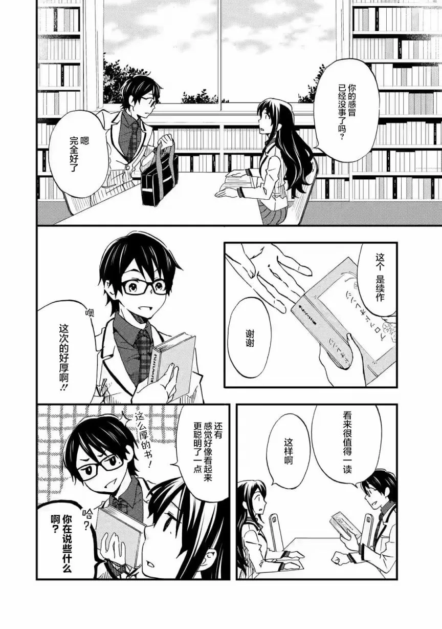 第05话 第20页