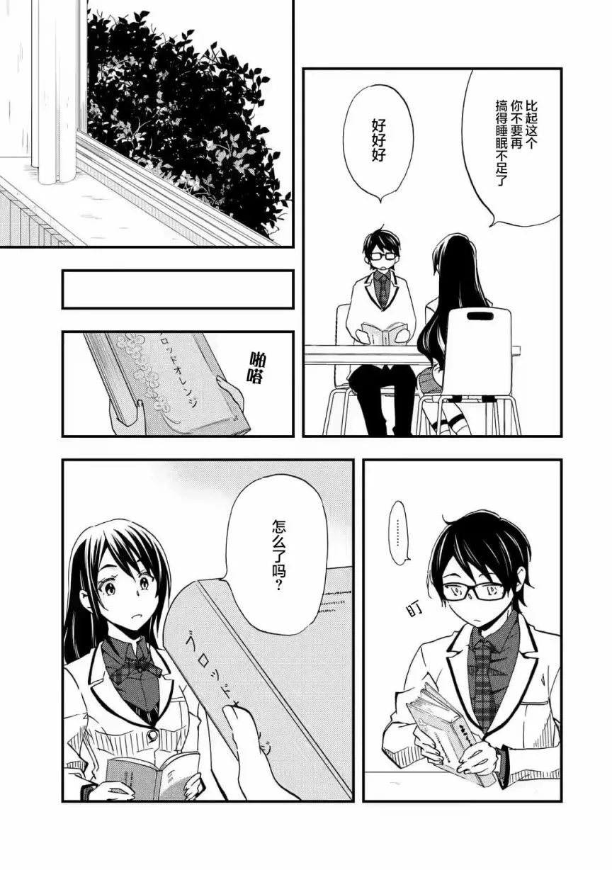 第05话 第21页