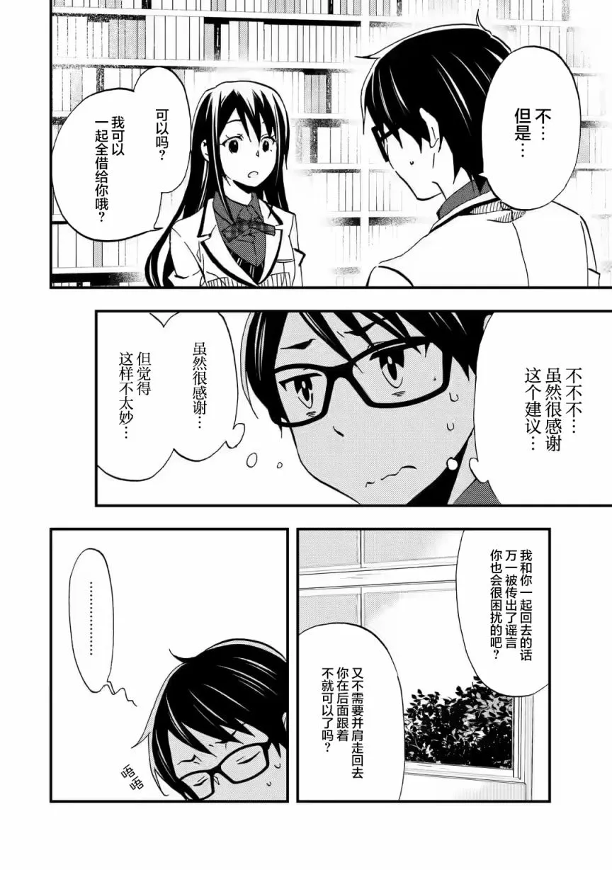 第05话 第24页