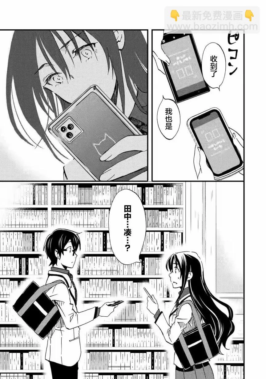 第05话 第27页