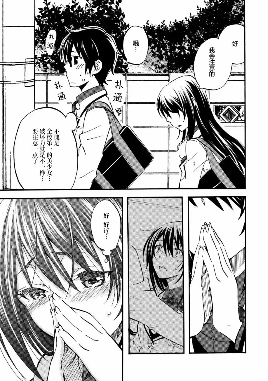 第04话 第3页