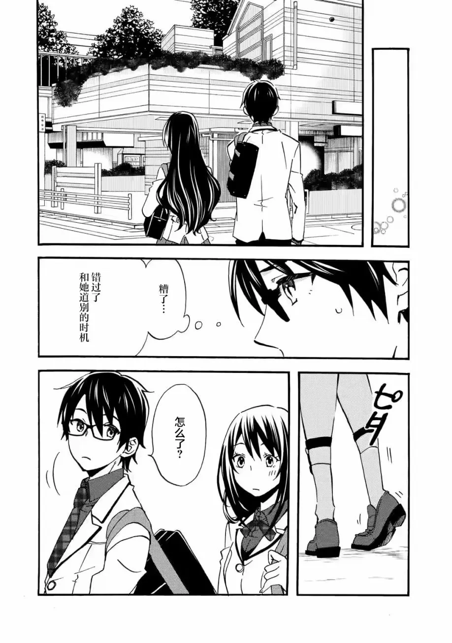 第04话 第4页