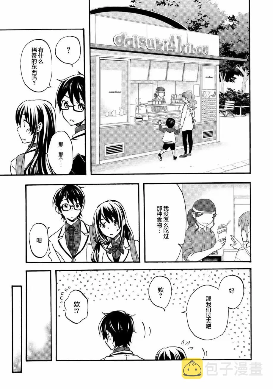 第04话 第5页