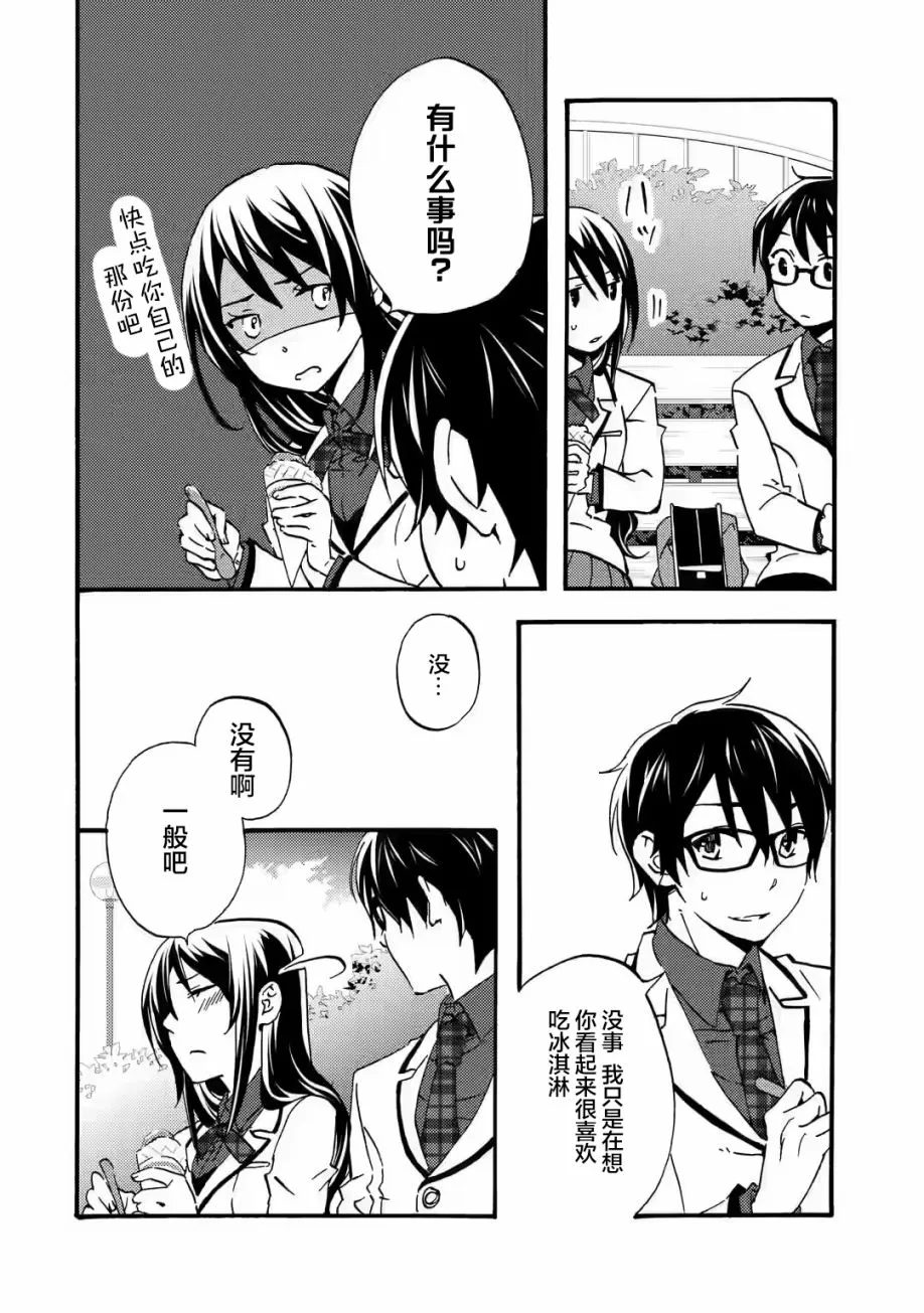 第04话 第8页