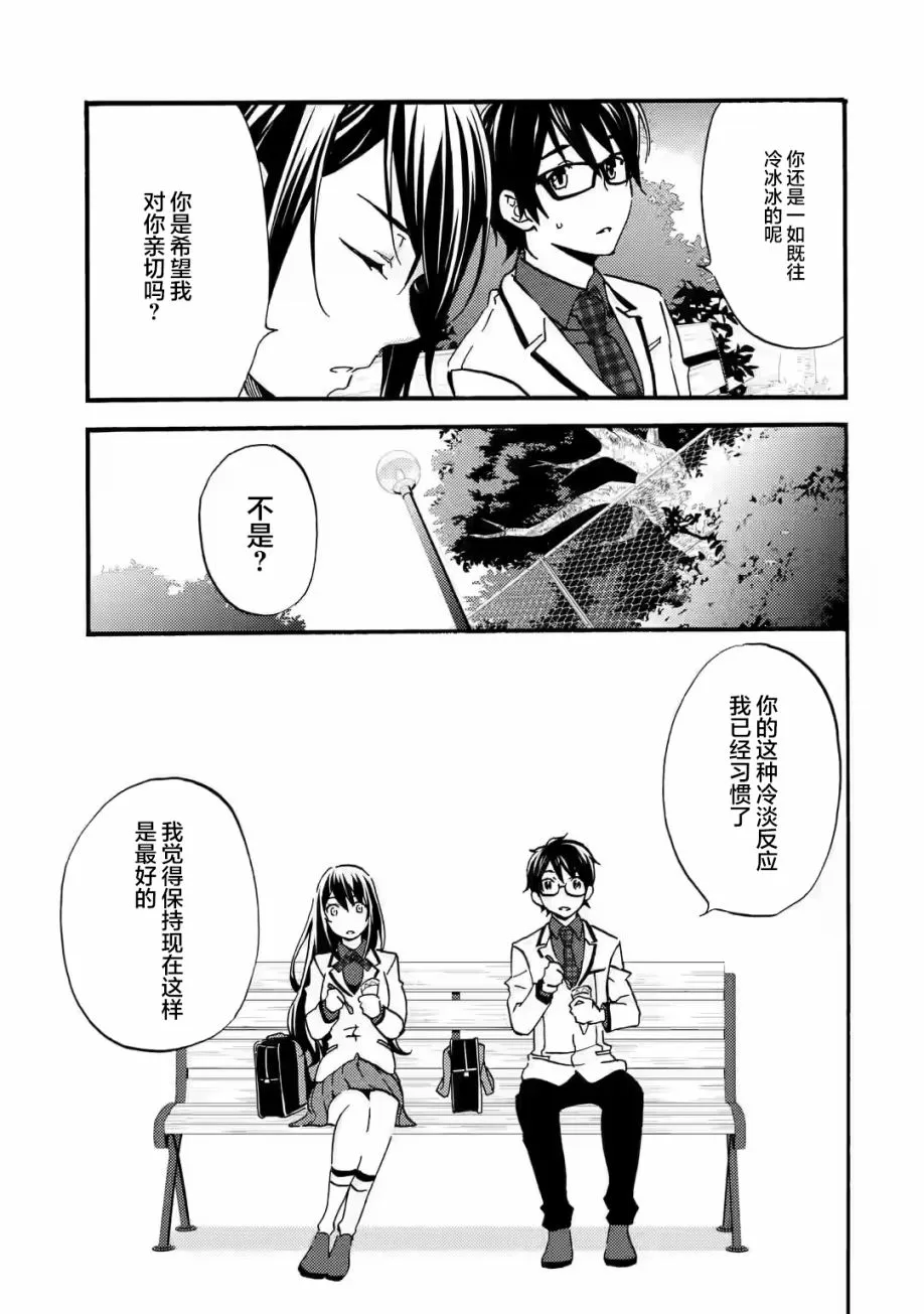 第04话 第9页