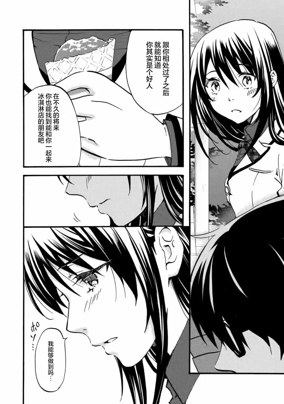 第04话 第10页