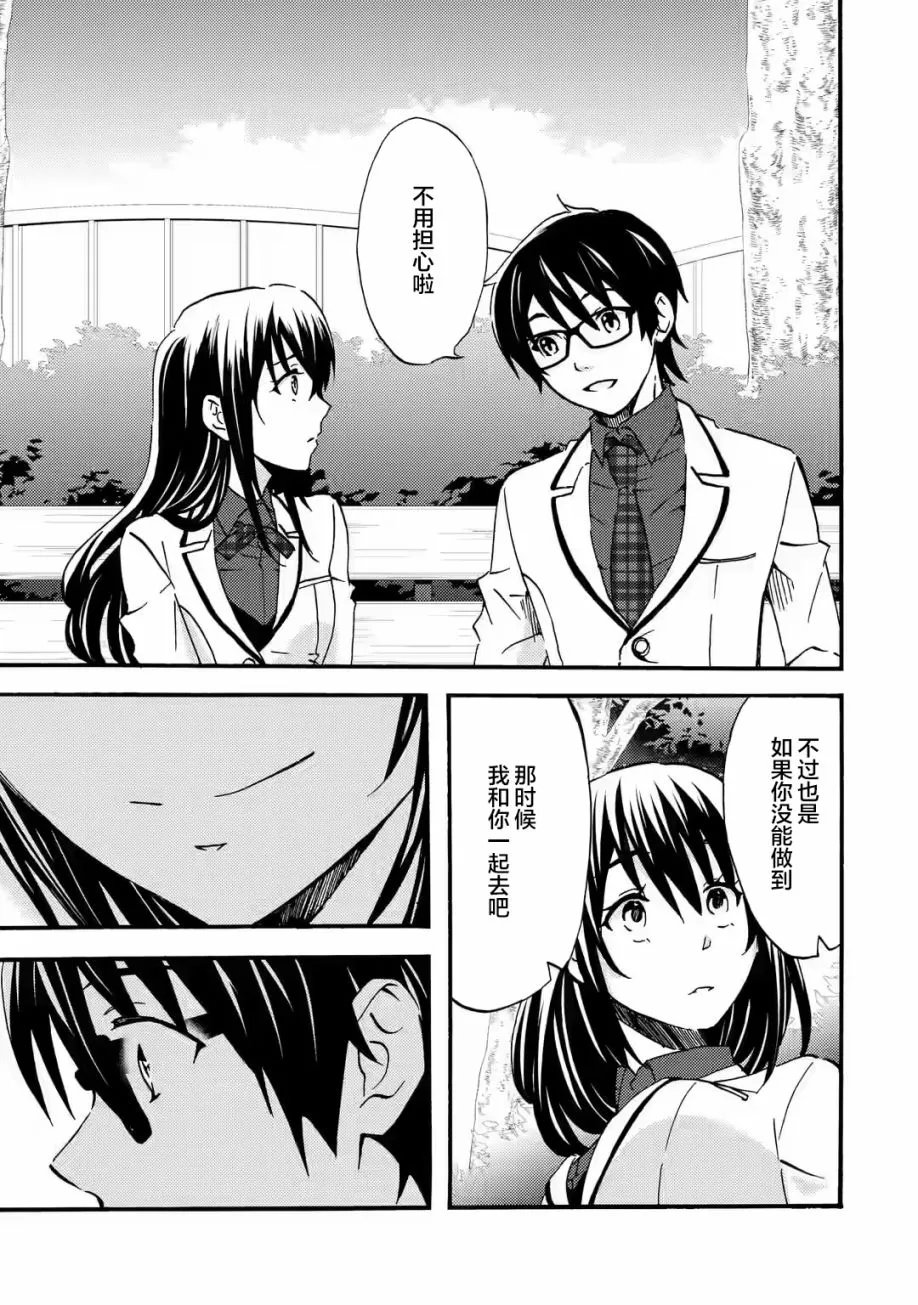第04话 第11页