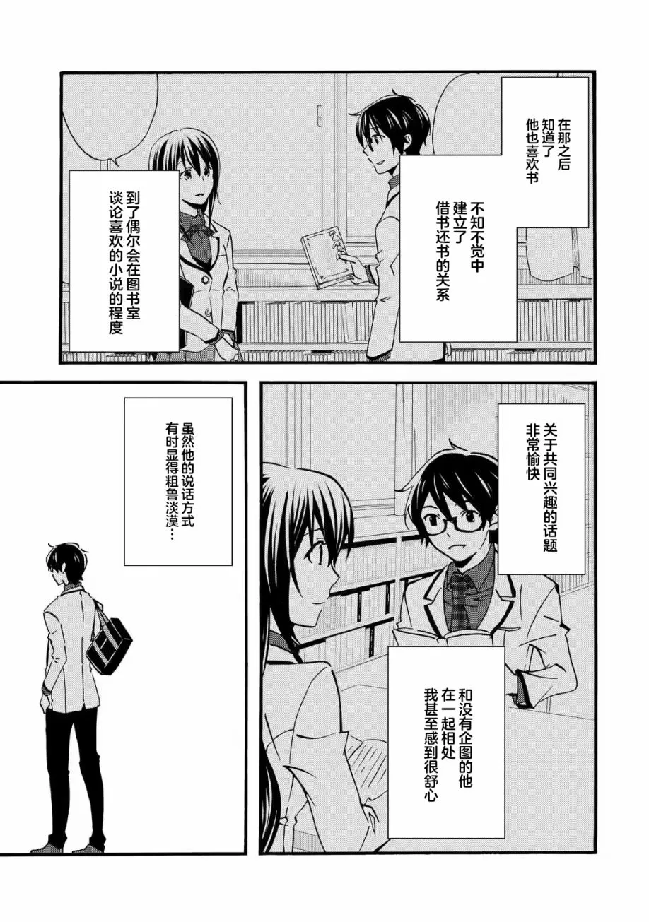 第04话 第13页