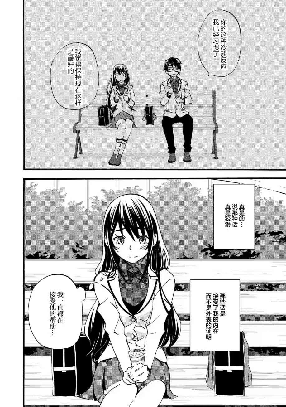 第04话 第14页