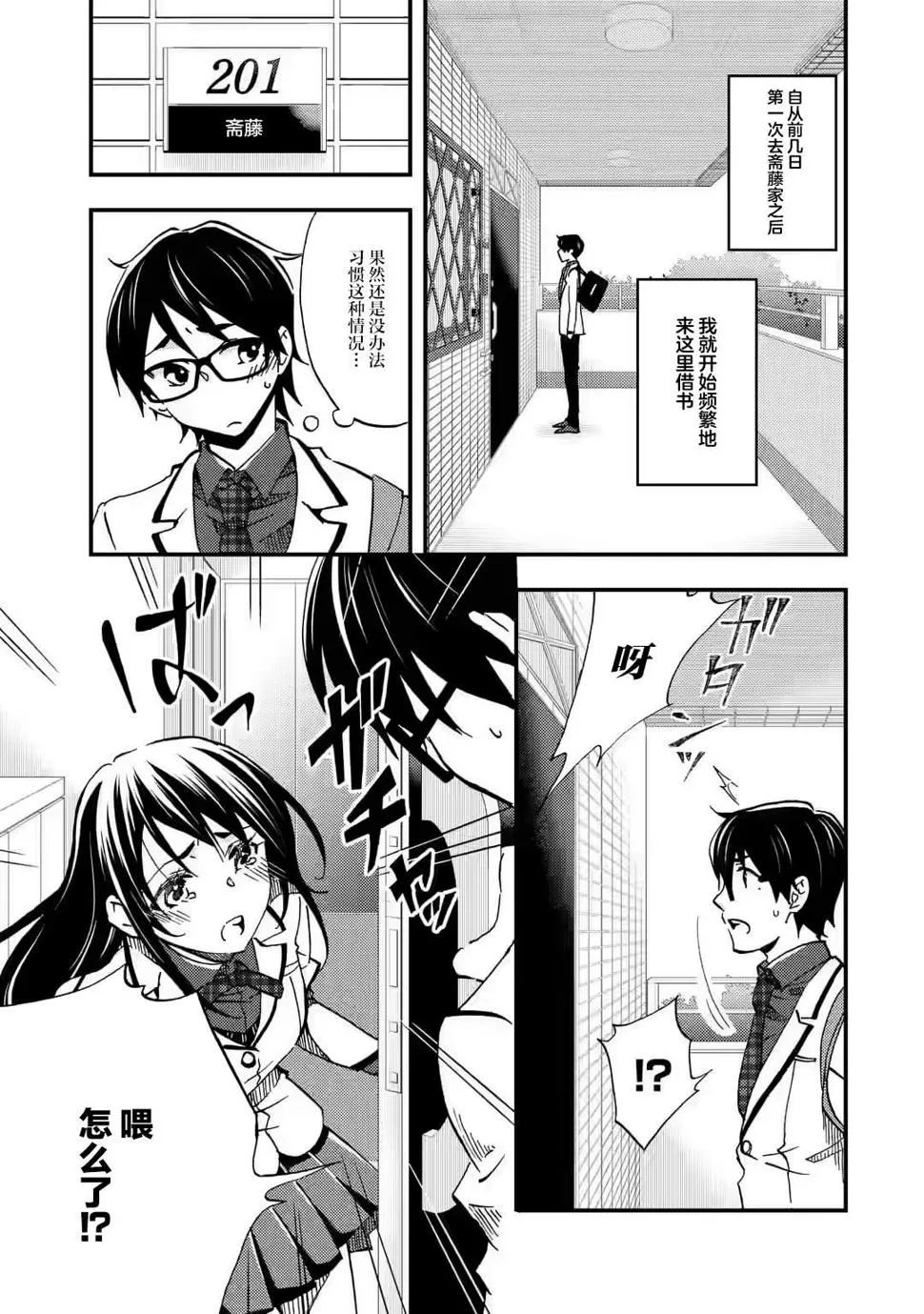 第07话 第1页