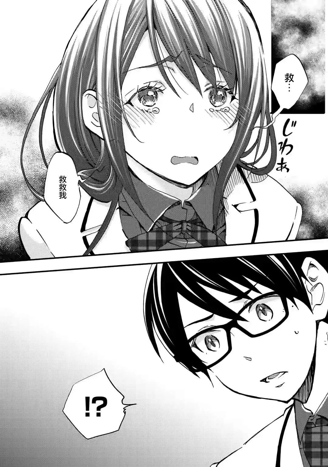 第07话 第2页