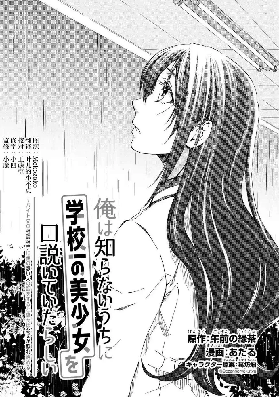 第07话 第3页