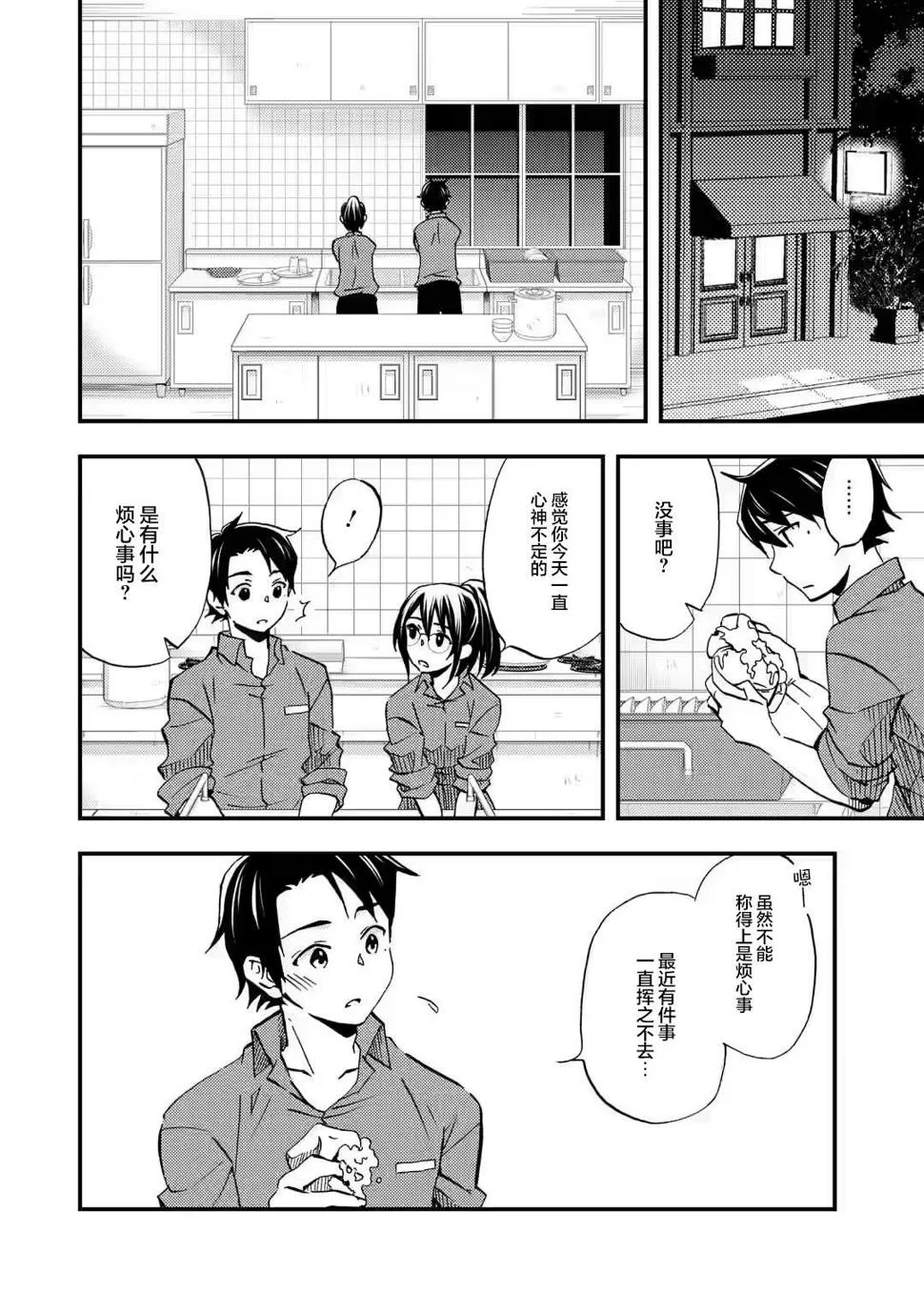 第07话 第4页
