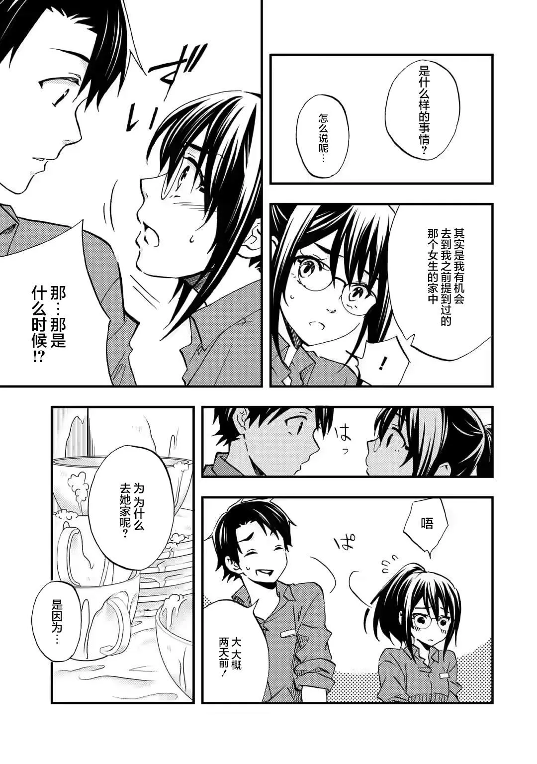 第07话 第5页