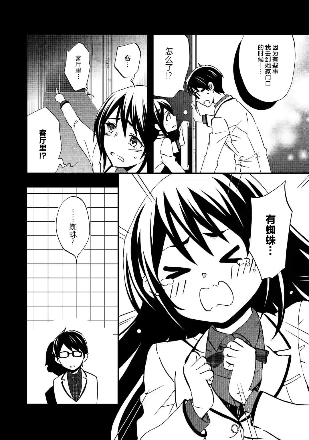 第07话 第6页