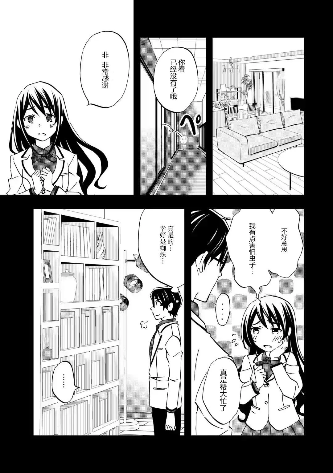第07话 第7页