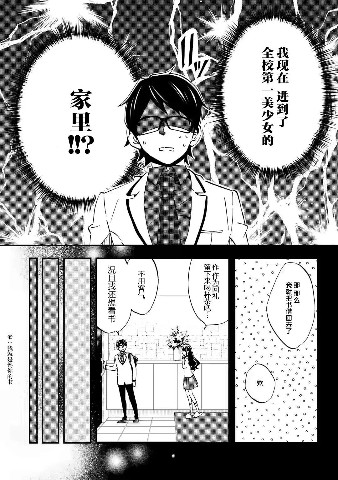 第07话 第8页