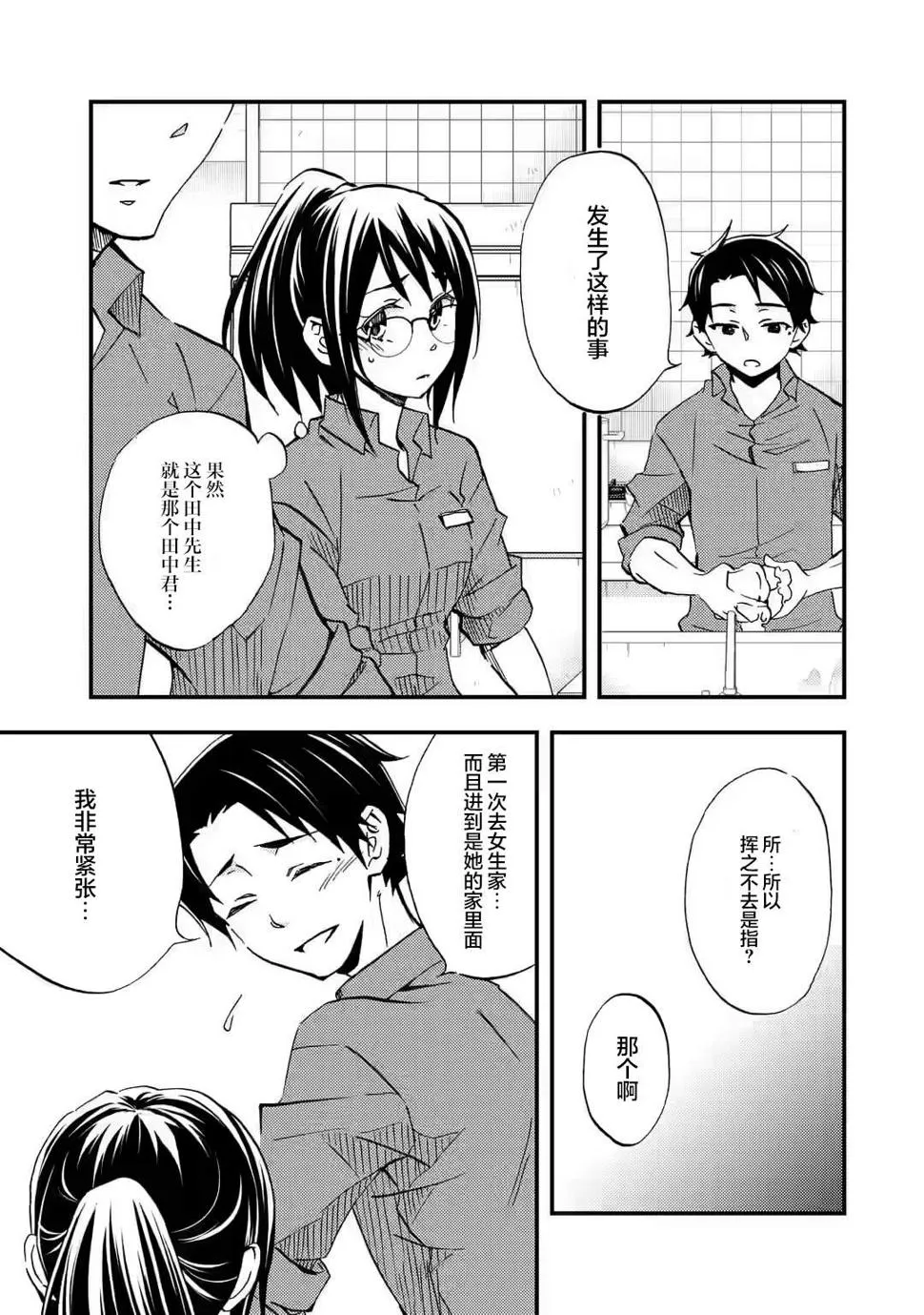 第07话 第9页