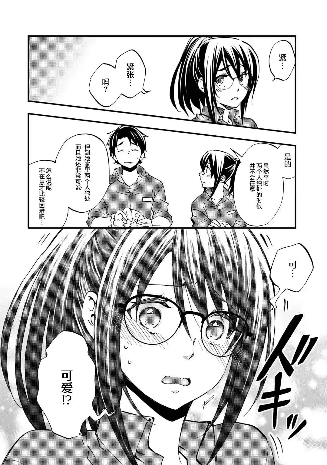 第07话 第10页