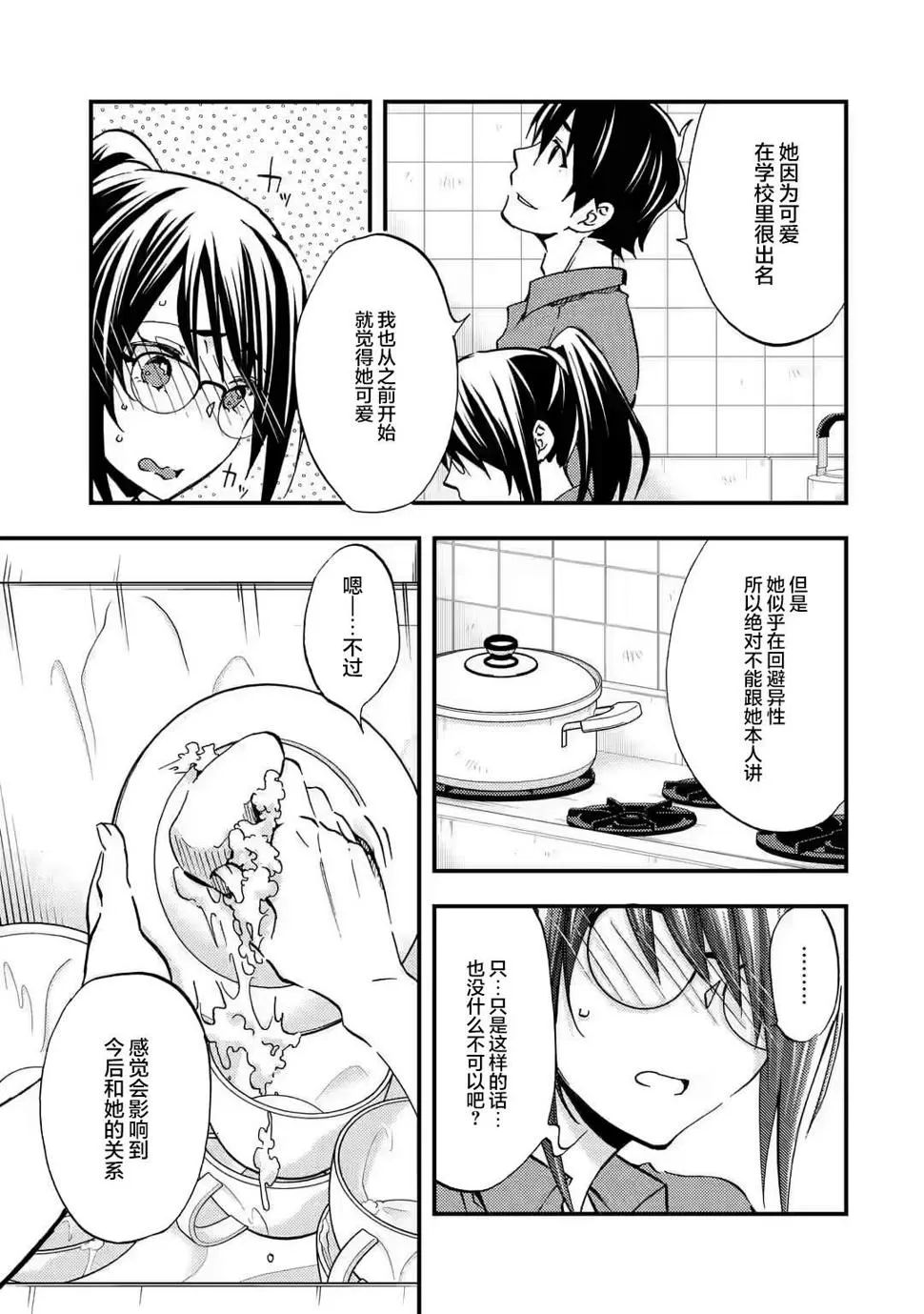 第07话 第11页
