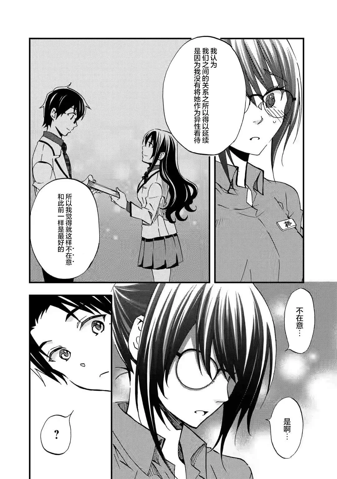 第07话 第12页
