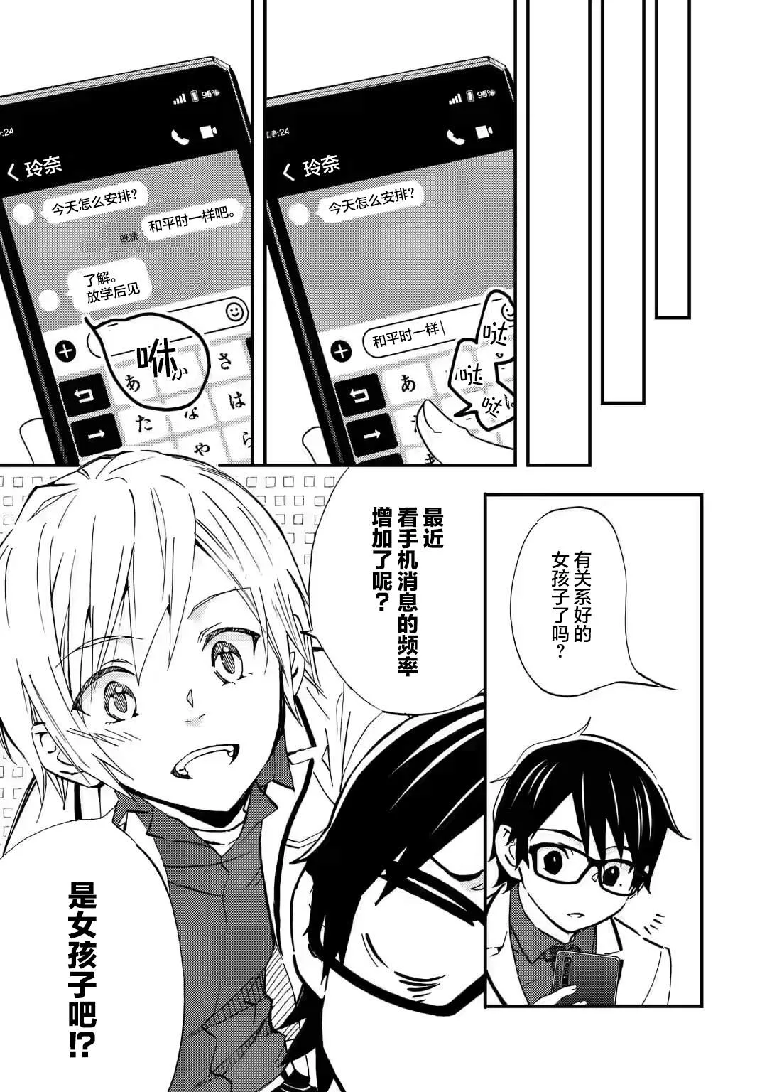 第07话 第13页