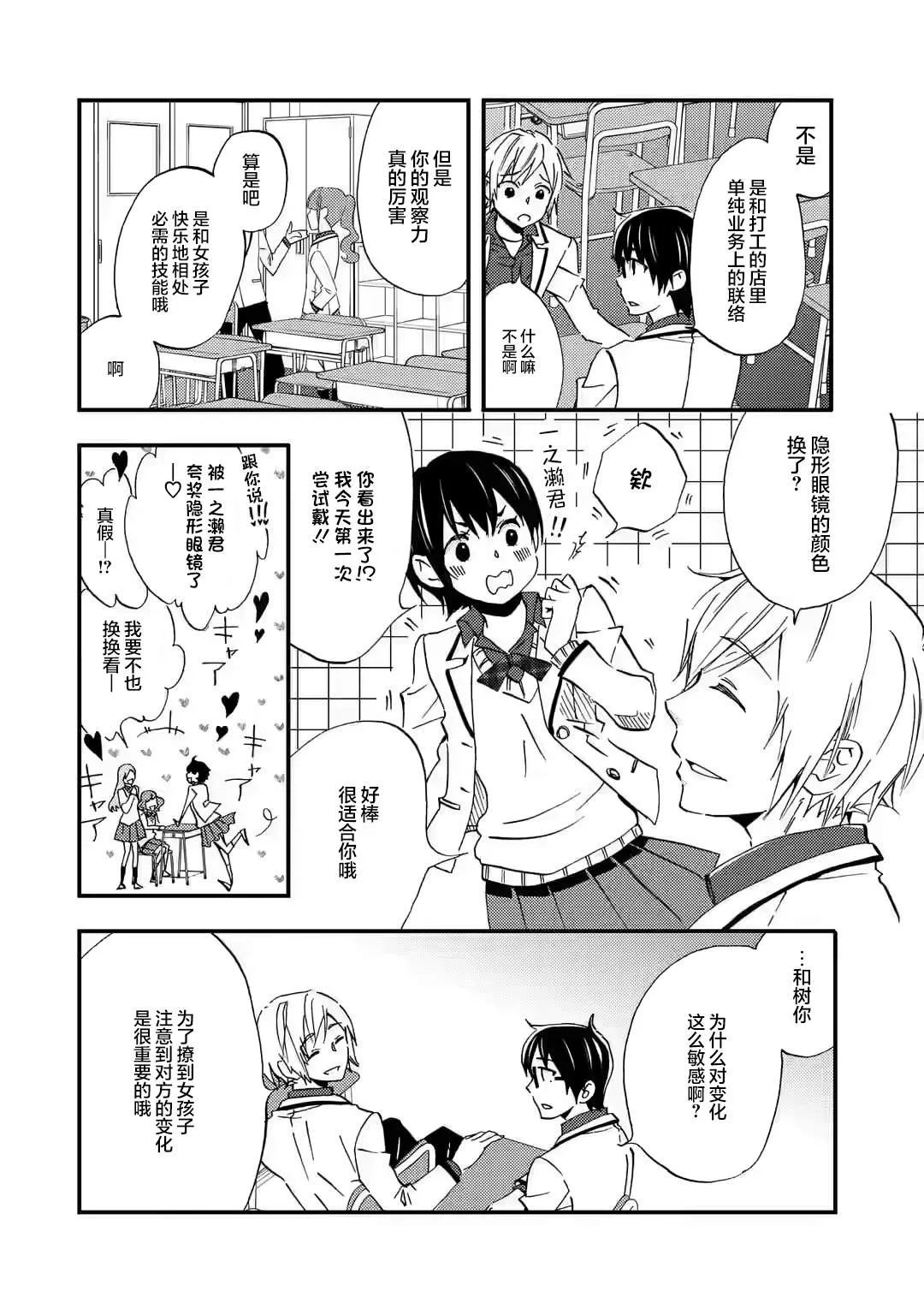 第07话 第14页