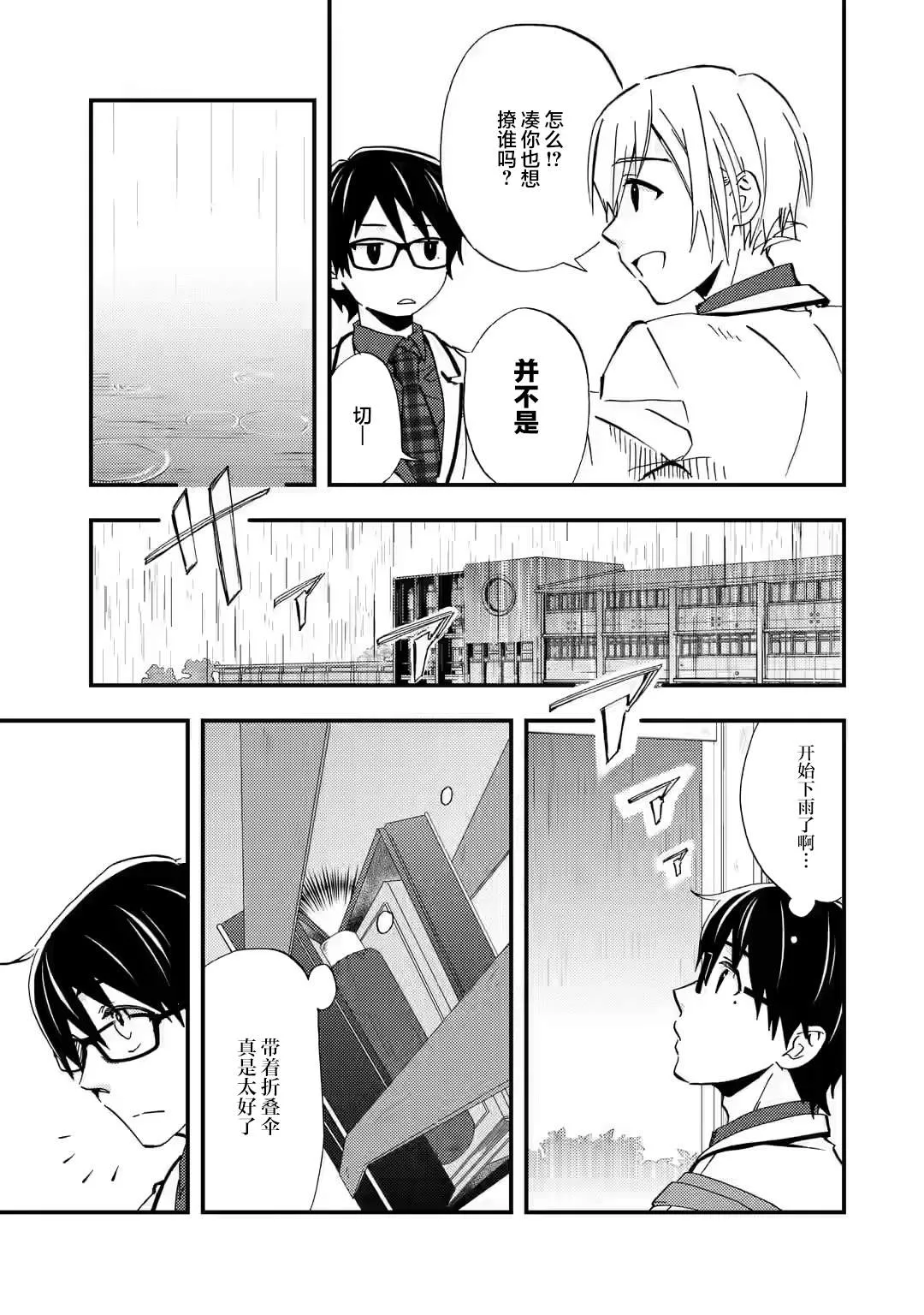 第07话 第15页