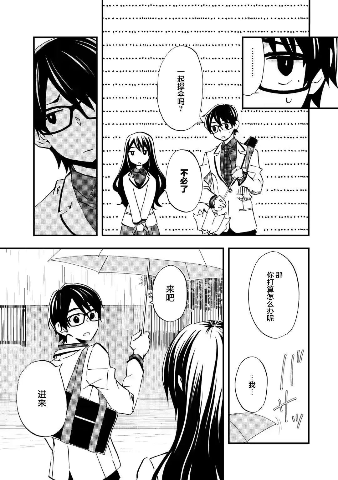 第07话 第17页
